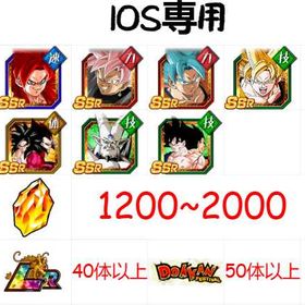 初期垢🐉iOS専用🐉 | ドッカンバトルのアカウントデータ、RMTの販売・買取一覧