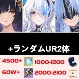 商品↓ | アズールレーン(アズレン)のアカウントデータ、RMTの販売・買取一覧