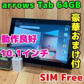 SIMフリー 本体 arrows Tab F-02K 32 GB 239G3 ブラック 電池良好