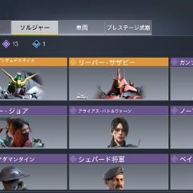 ガンダムコラボ所持 | CoDモバイルのアカウントデータ、RMTの販売・買取一覧