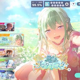 悪の大罪コラボコンプ | プロセカのアカウントデータ、RMTの販売・買取一覧