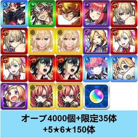 入金待ち | モンストのアカウントデータ、RMTの販売・買取一覧