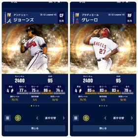 🔥ゲレーロ•ブラウン•ジョーンズ完凸🌈LE8体＋IV50体 | メジャスピ(MLBプロスピリット)のアカウントデータ、RMTの販売・買取一覧