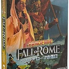 【中古】ホビージャパン パンデミック: ローマの落日 日本語版 (1-5人用 45-60分 8才以上向け) ボードゲーム