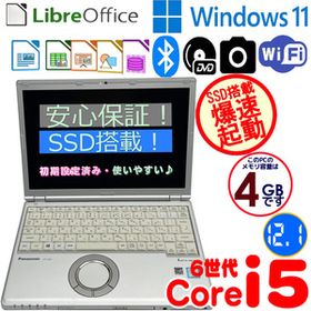 パナソニックCF-SZ5 CF-SZ5ADCKS ノートパソコン/6世代Core i5 6300U/高速SSD 128GB/カメラ/ブルートゥース/DVDマルチ/12.1インチ