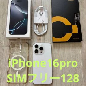 iPhone16proSIMフリー