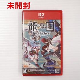 【普通郵便送料無料】未使用 未開封 龍の国 ルーンファクトリー Nintendo Switch 2 Edition スイッチ2ソフト