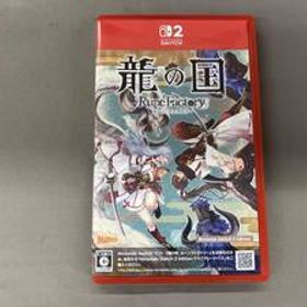 龍の国 ルーンファクトリー Nintendo Switch 2 Edition