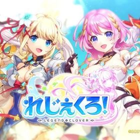 魔宝石380000-390000個+SSR40-60体+初期アカウント | れじぇくろ！(レジェンドクローバー)のアカウントデータ、RMTの販売・買取一覧