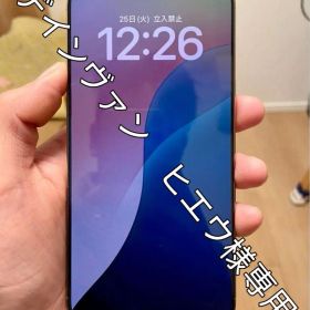 iPhone16Pro Max デザートチタニウム256GB SIMフリー