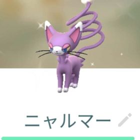 色違いニャルマー トレード XL | ポケモンGOのアカウントデータ、RMTの販売・買取一覧