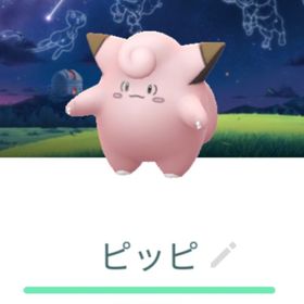 ピッピ 天文台背景 1体かペア トレード | ポケモンGOのアカウントデータ、RMTの販売・買取一覧