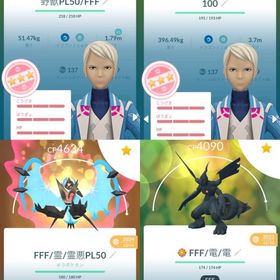 引退神垢！！ | ポケモンGOのアカウントデータ、RMTの販売・買取一覧