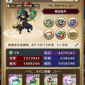 アカウント販売しています。値段相談聞可能です | ユニゾンリーグのアカウントデータ、RMTの販売・買取一覧