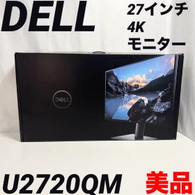 超美品 DELL U2720QM 27インチ 4K モニター
