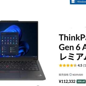 タッチパネル対応液晶★ThinkPad E14 Gen 6 AMD ノートPC