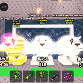 早い者勝ち！La Vacca Saturno Saturnita 3体セット‼️ | ロブロックス(ROBLOX)のアカウントデータ、RMTの販売・買取一覧