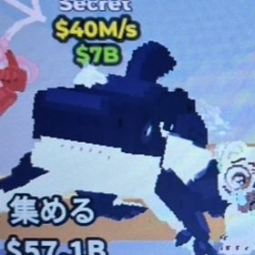 steal a brainrot セット | ロブロックス(ROBLOX)のアカウントデータ、RMTの販売・買取一覧