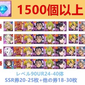 詳細↓ | グラクロのアカウントデータ、RMTの販売・買取一覧