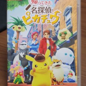 帰ってきた名探偵ピカチュウ