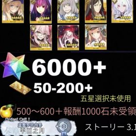 専門店 | FGOのアカウントデータ、RMTの販売・買取一覧