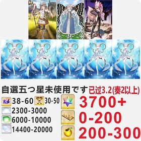 引退垢！💎聖晶石3700個以上 | FGOのアカウントデータ、RMTの販売・買取一覧