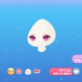 占い師の恋告げ林檎アイ | ポケコロのアイテム、RMTの販売・買取一覧