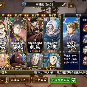 本日限り 引退 魏国編成 | キングダム乱 天下統一への道(キンラン)のアカウントデータ、RMTの販売・買取一覧