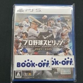 プロ野球スピリッツ2024-2025