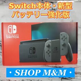 ニンテンドウ(任天堂)の【バッテリー強化版】Nintendo Switch 本体 スイッチ 本体 完品(家庭用ゲーム機本体)