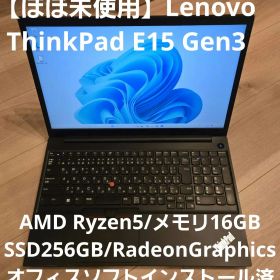 【ほぼ未使用】Lenovo ThinkPad E15 Gen3 Ryzen