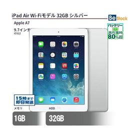 中古 タブレット iPad Air Wi-Fiモデル 32GB 本体 9.7インチ iOS12 Apple アップル 6ヶ月保証