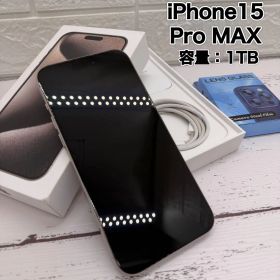 極美品✨ iPhone15 Pro Max 1TB ナチュラルチタン おまけあり