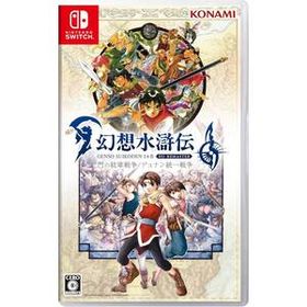 【中古】[Switch](初封)幻想水滸伝 I&II(げんそうすいこでん 1&2) HDリマスター 門の紋章戦争/デュナン統一戦争 コナミデジタルエンタテイ
