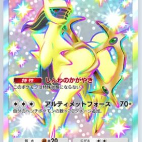 色違いアルセウス2枚セット 日本語 トレード | ポケポケ(ポケモンTCGポケット)のアカウントデータ、RMTの販売・買取一覧