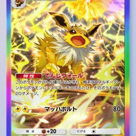 サンダース 虹 ２枚セット | ポケポケ(ポケモンTCGポケット)のアカウントデータ、RMTの販売・買取一覧