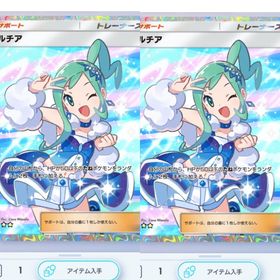 【即購入可能】トレード ルチア2枚 | ポケポケ(ポケモンTCGポケット)のアカウントデータ、RMTの販売・買取一覧