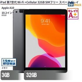 中古 タブレット iPad 第7世代 Wi-Fi +Cellular 32GB SIMフリー スペースグレイ 本体 10.2インチ iPadOS Apple アップル 6ヶ月保証