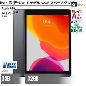 中古 タブレット iPad 第7世代 Wi-Fiモデル 32GB 本体 10.2インチ iOS18 Apple アップル 6ヶ月保証