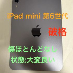 【破格】iPad mini 第6世代 64GB 本体