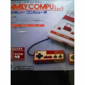 ニンテンドウ(任天堂)のNintendo ニンテンドークラシックミニ ファミリーコンピュータ(家庭用ゲーム機本体)