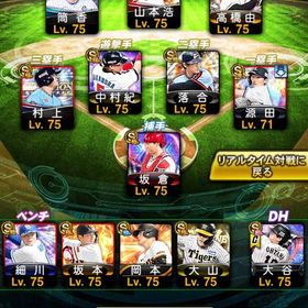 リアタイ覇権OB多数アカウント スピリッツ110000超 熱気坂倉など永久保存選手多数 | プロスピAのアカウントデータ、RMTの販売・買取一覧