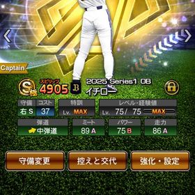 ✨引退垢✨ イチロー極垢 | プロスピAのアカウントデータ、RMTの販売・買取一覧