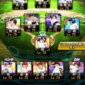 🌈リアタイ最強🌈 WC大谷 高橋由伸 山﨑武司 金本 守備B柳田🌈極18体 | プロスピAのアカウントデータ、RMTの販売・買取一覧