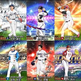 【完全初期垢】S25体：EX山本 AN村上 PS田中 PS宮西 TH今井 浅村 | プロスピAのアカウントデータ、RMTの販売・買取一覧