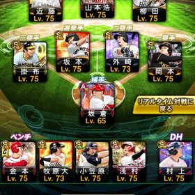 KONAMI未連携‼️極19体‼️アーチスト多数‼️熱気村上‼️守備b浅村‼️ | プロスピAのアカウントデータ、RMTの販売・買取一覧