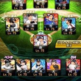 🌸破格🌸👑リアタイ最強👑 Sランク極95枚‼️ | プロスピAのアカウントデータ、RMTの販売・買取一覧