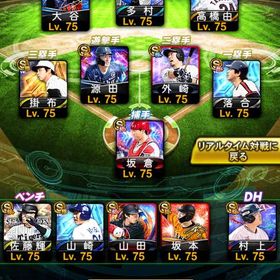 【覇王】リアタイ最強、新ダル全同値、投打大谷、ダルセレ極多数 | プロスピAのアカウントデータ、RMTの販売・買取一覧