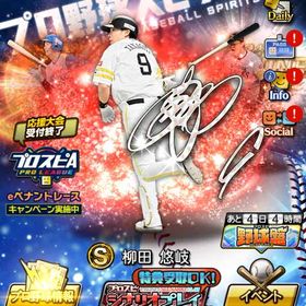 微進行垢 エナジー6400 | プロスピAのアカウントデータ、RMTの販売・買取一覧