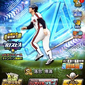 OBダルセレ落合・高橋由伸が極：Sランク132体 | プロスピAのアカウントデータ、RMTの販売・買取一覧